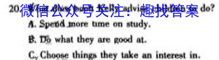 安徽省县中联盟2023-2024学年第二学期高二下学期5月联考英语试卷答案