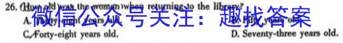 2024年全国统一招生考试冲刺押题卷(一)1英语