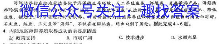 安徽省芜湖市2024年九年级毕业暨升学模拟考试(三)地理试卷答案