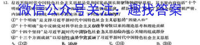 [今日更新]陕西省2023-2024学年度第二学期八年级阶段性学习效果评估（一）地理h