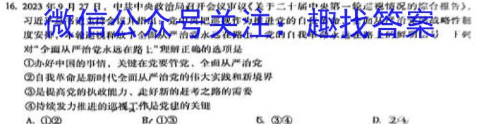 [今日更新]铭师·名卷2023-2024学年高一第一学期期末联考地理h