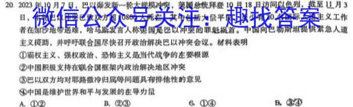 黑龙江省2023~2024学年度高三年级第四次模拟地理试卷答案