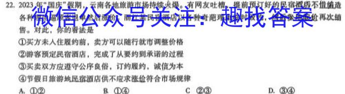 [今日更新]衡水金卷2024版先享卷答案信息卷全国卷 一地理h