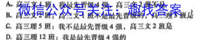 ［武威市中考］武威市2024年初中毕业升学暨高中阶段学校招生考试道德与法治地理试卷答案