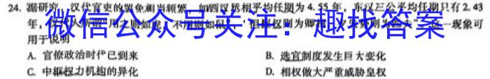 [今日更新]衡水金卷先享题调研卷2024答案(甘肃)三地理h