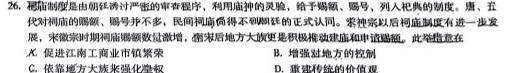 [云南省]北京教能教育集团2023年高一年级秋季十二月份统测月考(4212A)地理试卷l