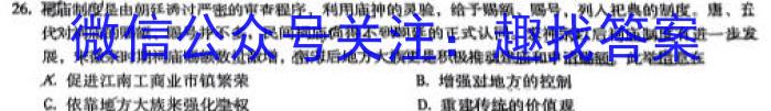 [今日更新]2024年河南省中招权威预测模拟试卷（三）地理h