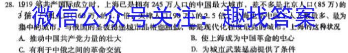 云南师大附中(云南卷)2024届高考适应性月考卷(十)(黑白白黑黑白黑白)&政治