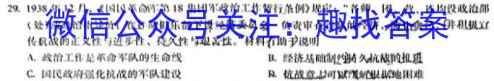 [今日更新]2024年新高考联考协作体高一2月收心考试地理h