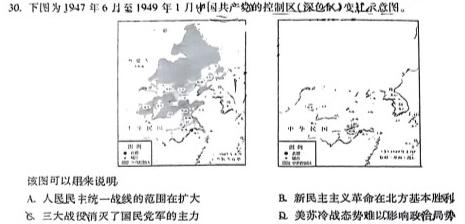 江西省2024年初中学业水平考试模拟(五)地理试卷答案。