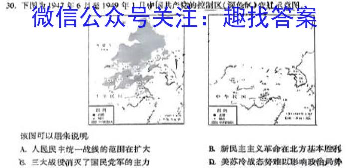 [今日更新]2024年春湖北省知名中小学教联体联盟八年级入学质量检测地理h