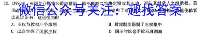 贵州省黔东南州2024届12月份高三统测(24-214C)&政治