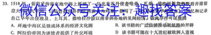 河北省2023-2024学年度八年级下学期第七次月考（三）地理试卷答案