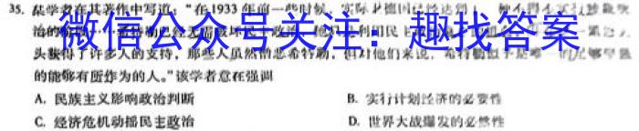 陕西省永寿县2023-2024学年度第二学期九年级质量调研监测A政治1