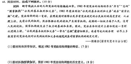 江西省2023-2024学年第二学期高一下学期第七次联考地理试卷l