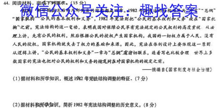 [今日更新]吉林省2023-2024学年下学期高一年级四校期初联考地理h