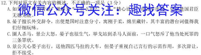 陕西省宝鸡市第一中学2023-2024学年九年级摸底考试（3月）/语文