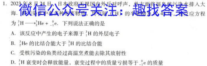 安徽省2024届九年级教学质量第一次抽测物理试卷答案