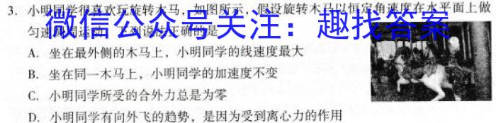 金考卷2024年普通高等学校招生全国统一考试 全国卷 预测卷(二)2物理试卷答案