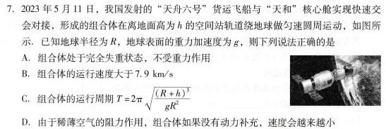 贵州省贵阳市普通中学2023-2024学年度第二学期七年级期末监测考试(物理)试卷答案