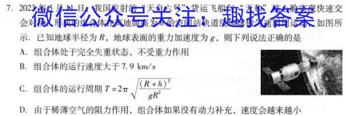 琢名小渔·河北省2023-2024学年高二年级开学检测物理试题答案