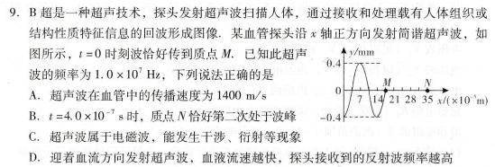 [今日更新]陕西省2023-2024学年度第二学期七年级阶段性学习效果评估（一）.物理试卷答案