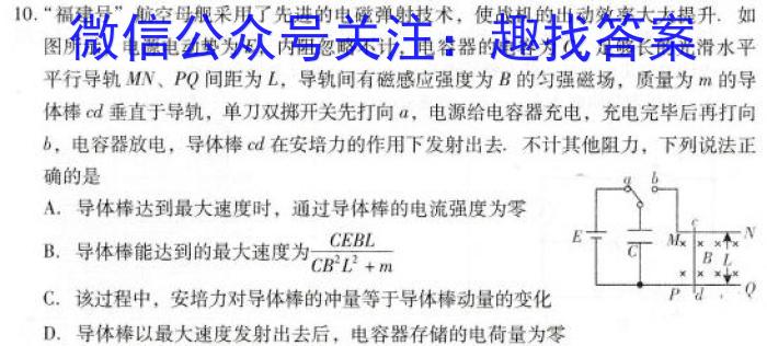 吉林省珲春一中2023~2024学年度高二第二学期第一次月考(24505B)物理试卷答案