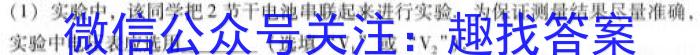 源创联盟·辽宁省2023-2024学年度九年级第二学期联盟试卷（一）物理`