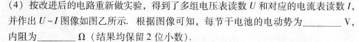 [今日更新]鼎成原创模考2024年河南省普通高中招生考试双基夯实卷（一）.物理试卷答案