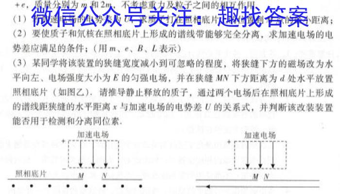 太原市育英中学2025届初三年级上学期入学考试物理`