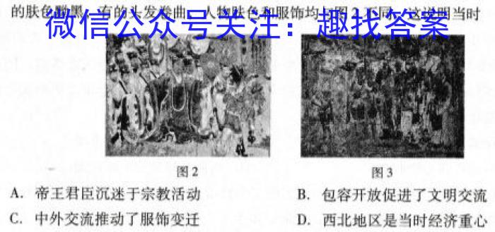 2024届陕西省八年级学业水平质量监测(菱形)历史试卷答案