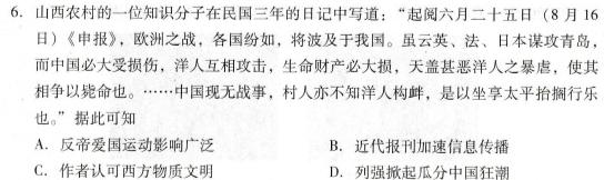 [今日更新]安徽省2023-2024学年八年级第二学期期末试卷历史试卷答案