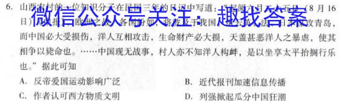 天水市二中2025届高三月考试卷（8月）政治1