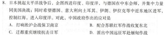 山东省济宁市2023-2024学年度第二学期高二质量检测(2024.07)历史