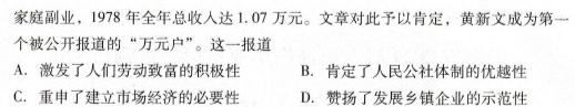 ［九年级］2024年中考总复习专题训练（一）SHX历史