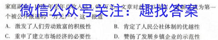 河南省2024年郑州市重点初中名师原创试卷（一）历史