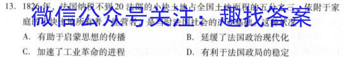 甘肃省2024年新高考联考卷（2024.4.9）&政治