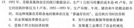 [今日更新]安徽省2023-2024学年度七年级第二学期期末质量监测历史试卷答案