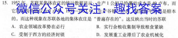 河南省永城三高2023~2024上学期高三期末考试(243559D)&政治