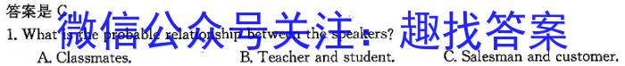 河南省2024年平顶山市中招学科第二次调研试卷九年级英语试卷答案