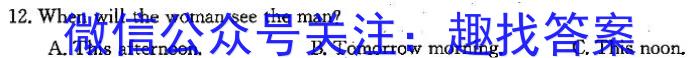 2024届江西省名校联盟九年级下学期3月联考英语试卷答案