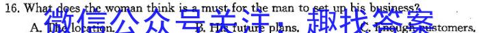 山西省2023-2024学年度第一学期学业水平考试试题（卷）（四）英语