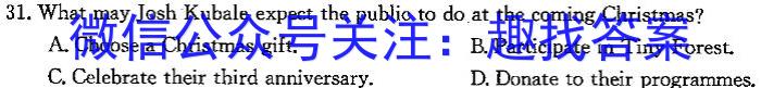 2024年河北省中考押题卷(二)英语试卷答案