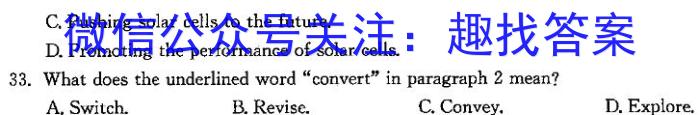 天一大联考 2024年江西省八校协作体高一年级第二次联考英语