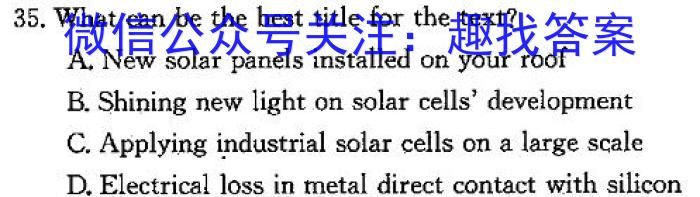 安徽省安庆市2023-2024学年度九年级正月联考综合素质调研英语试卷答案