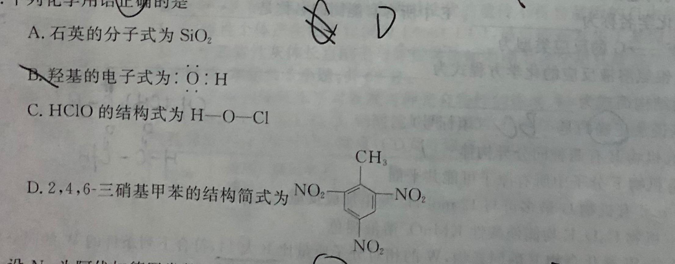 1衡水金卷先享题调研卷2024答案(JJ·B)(三3)化学试卷答案