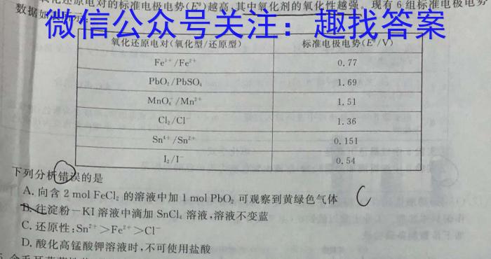 3安徽省2023-2024学年高一年级阶段性测试（二）化学试题