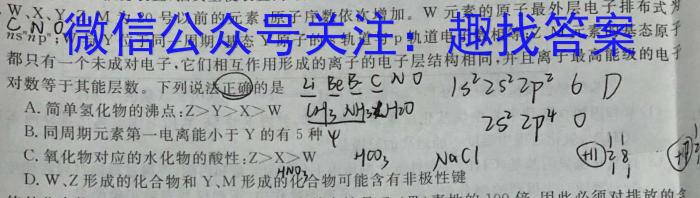 q衡水名师卷 2024年高考模拟调研卷(新高考◇)(一)化学