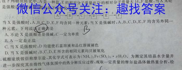 3江淮名校·2023-2024学年高二年级上学期阶段性联考（12月）化学试题