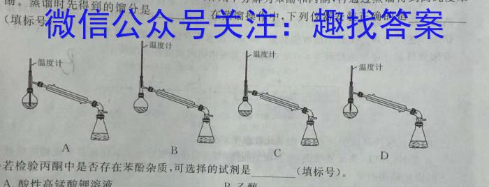 q环际大联考逐梦计划2023~2024学年度高一第一学期阶段考试(H083)(三)化学